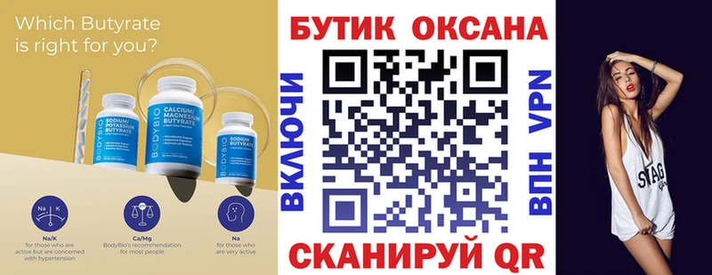 kraken ссылки  как найти   Жигулёвск  Бутират Butirat 