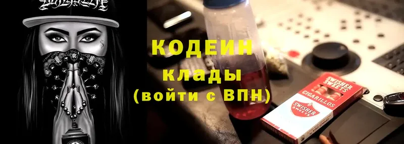 Codein напиток Lean (лин)  это состав  Жигулёвск 