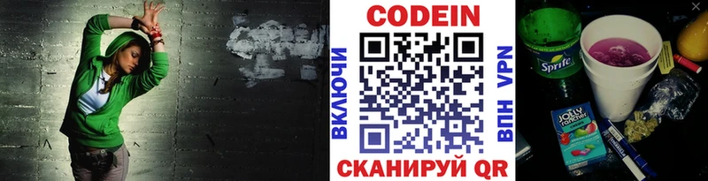 Codein Purple Drank  Жигулёвск 