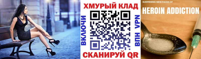 ГЕРОИН Heroin  Жигулёвск 