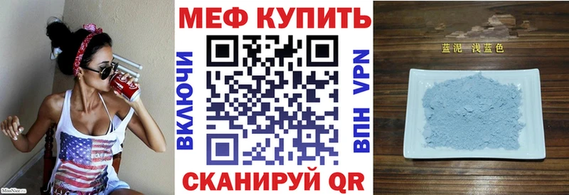Мефедрон кристаллы Жигулёвск