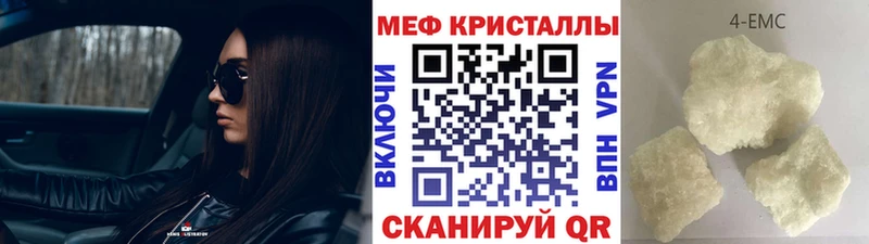 что такое   Жигулёвск  Мефедрон кристаллы 